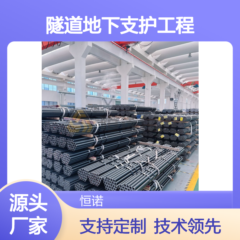 自钻式中空注浆锚杆 隧道支护工程专用 操作简便