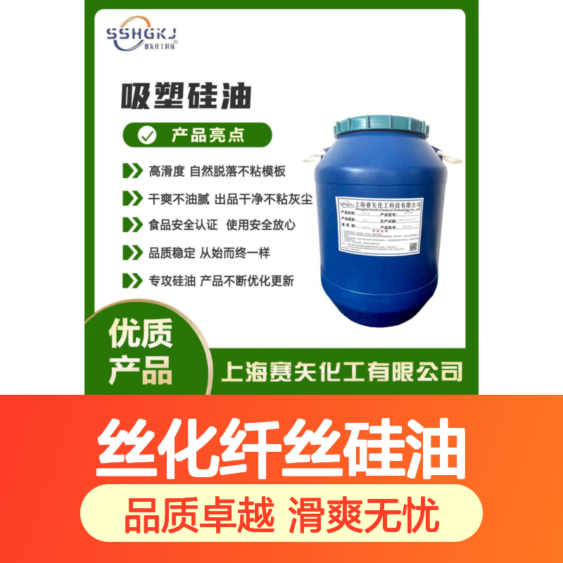 赛矢化工 尼龙刷丝化纤丝硅油 爽滑高弹 自然脱落 出丝品相优
