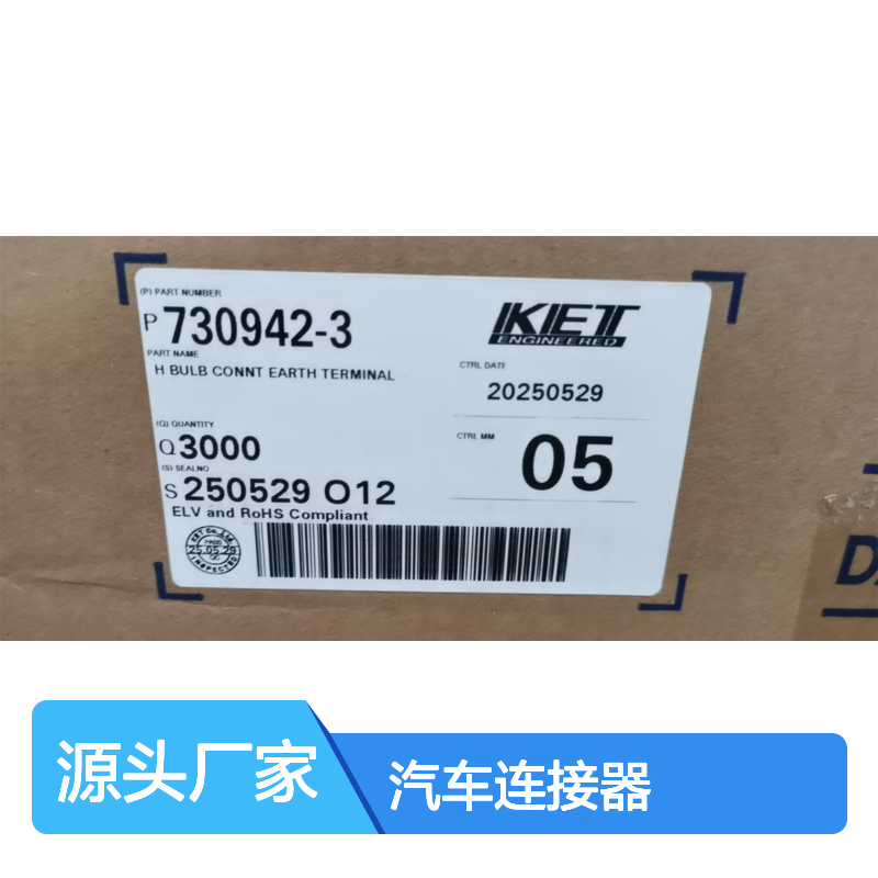 KET MG680449防水塞 原装现货 汽车连接器 防水防尘密封佳