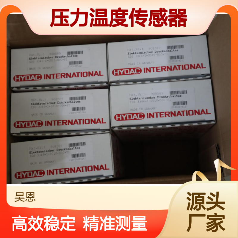 EDS 3346-1-0010-000-F1 908589 德国贺德克HYDAC压力温度传感器