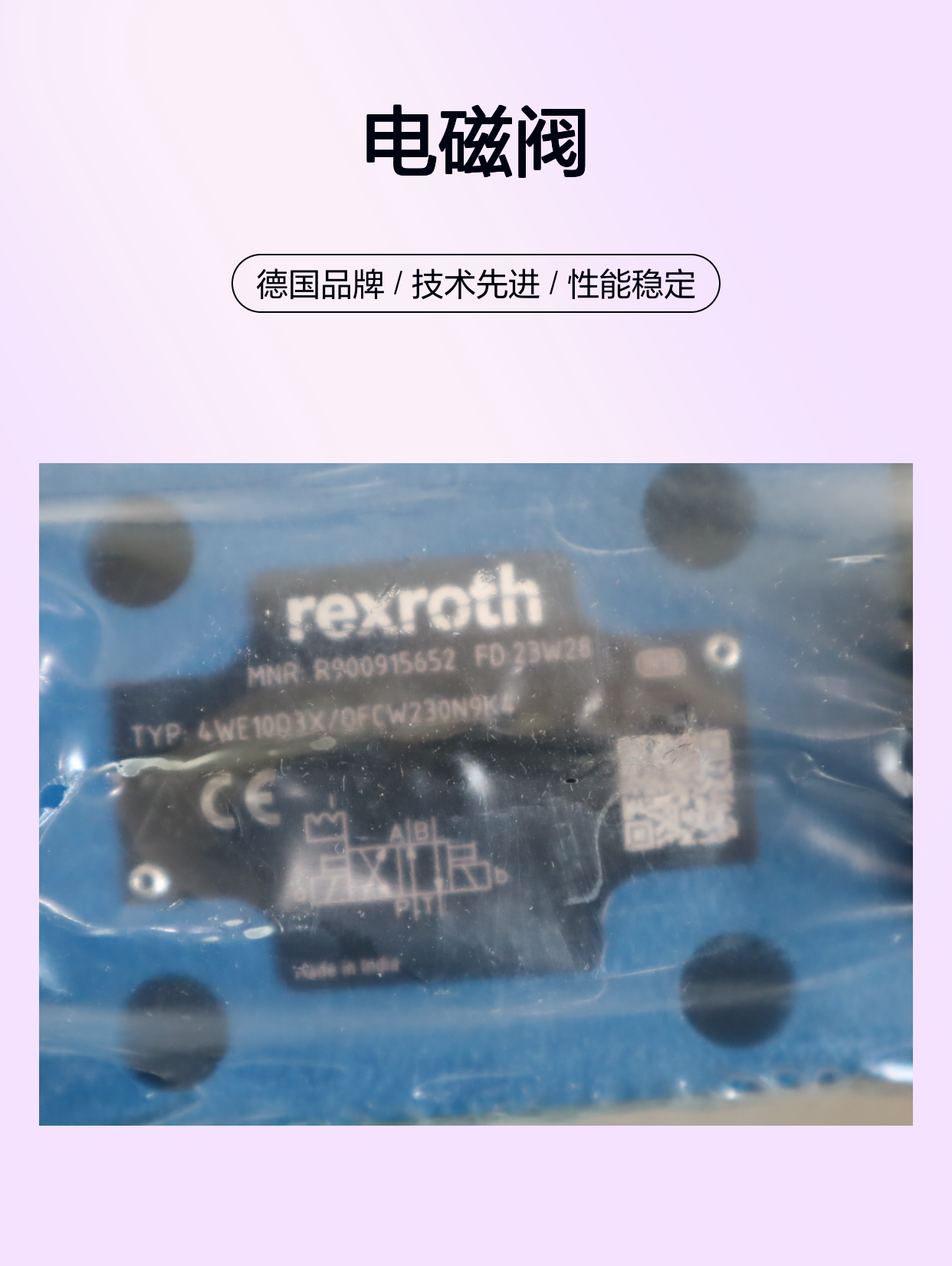 4WE10D3X/OFCW230N9K4 R900915652 德国力士乐REXROTH电磁阀