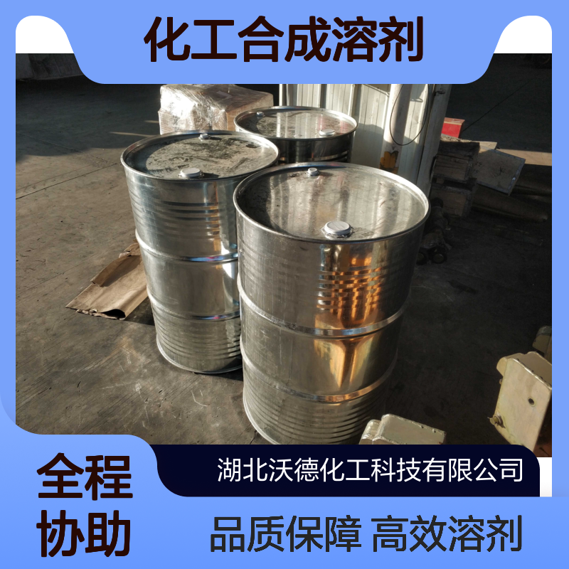 环戊基甲醚5614-37-9用于电子材料、香料和化工合成溶剂