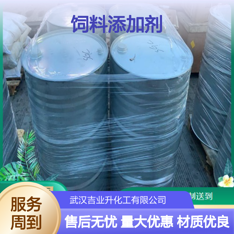 吉业升货源 100-54-9 3-氰基吡啶 类白色粉末 饲料添加剂 99%
