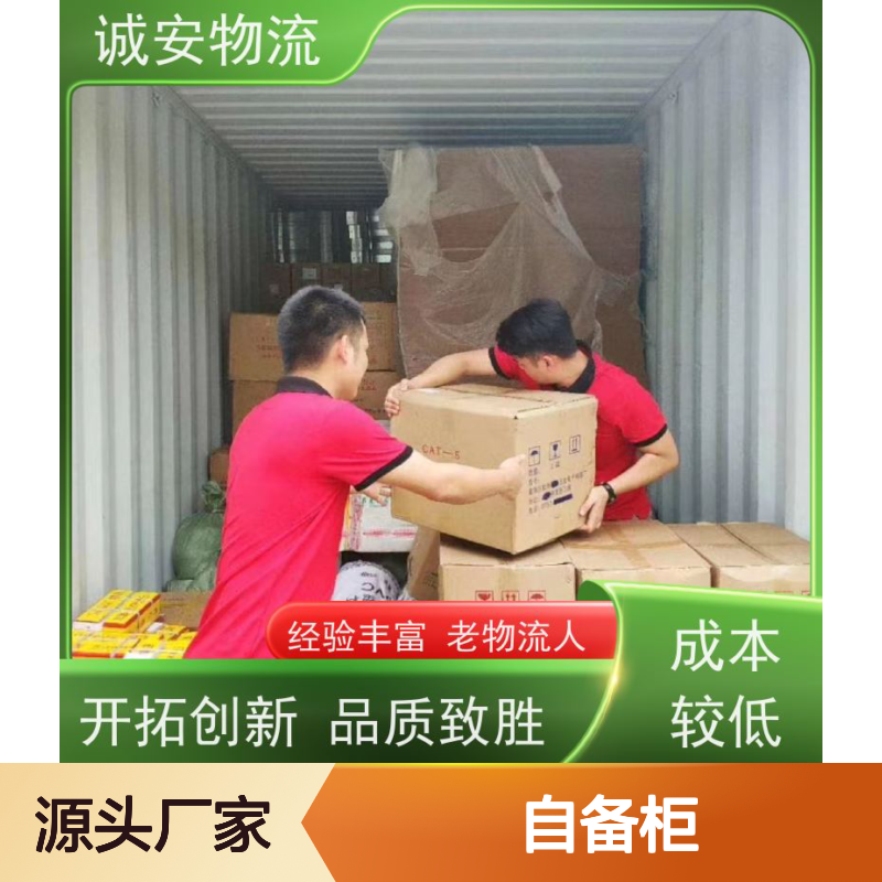 诚安物流 45尺自备柜 江门到香港 出口报关 一天到