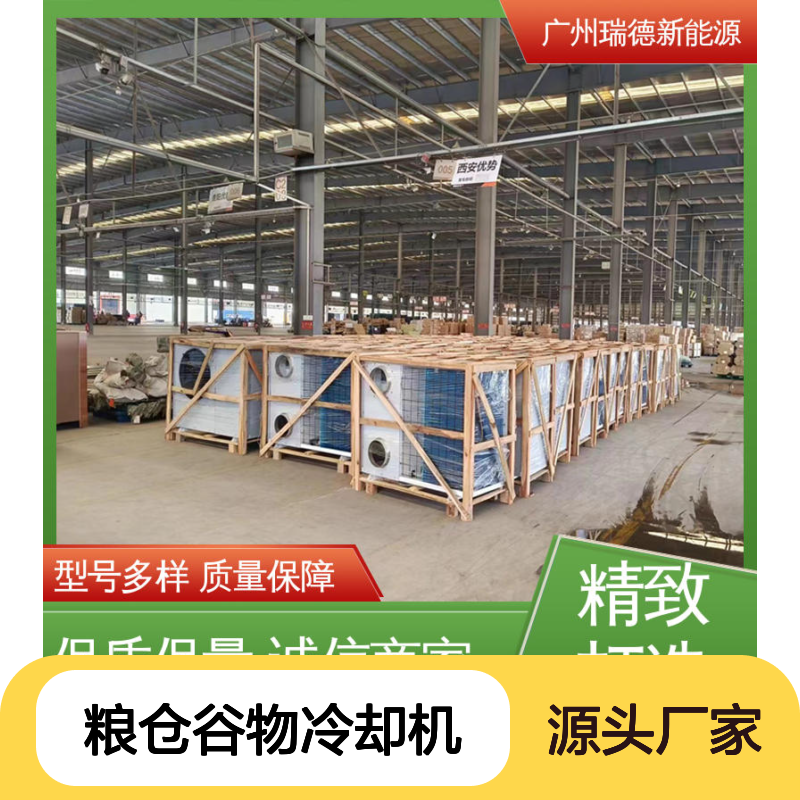 粮仓谷物冷却机 支持定制性能稳 质量保障 经久耐用