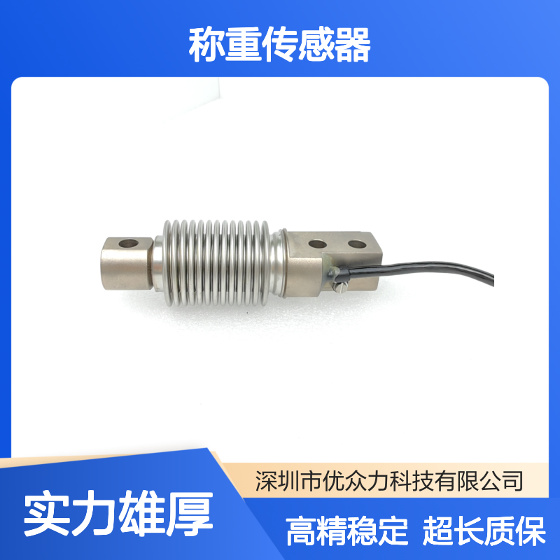 zemic品牌 BM11-C3-500KG-3B-SC-C称重传感器