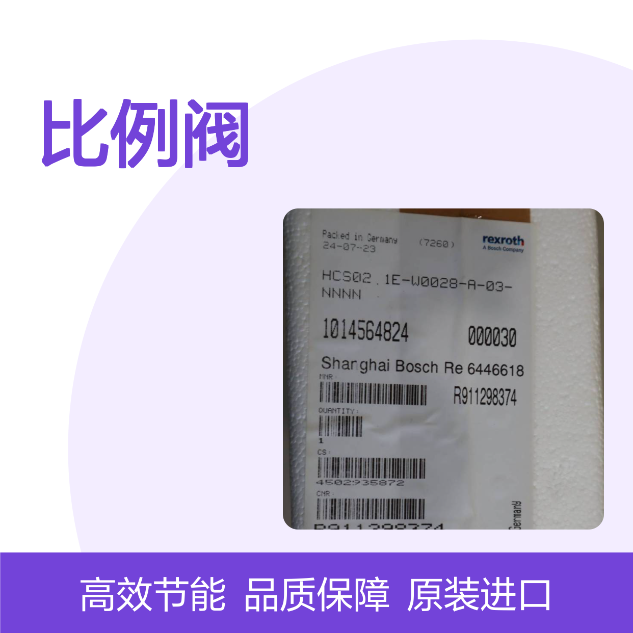 供应 力士乐比例阀R911298374 HCS02.1E-W0028-A-03-NNNN