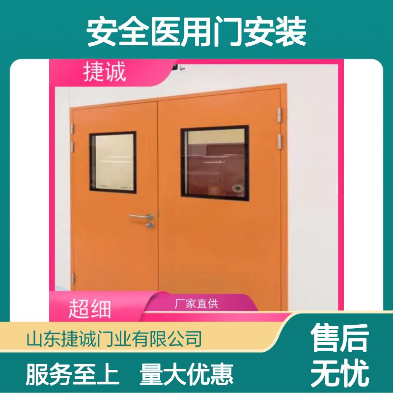 捷诚安全医用门安装 医院病房门 手术室专用门 木质医疗门