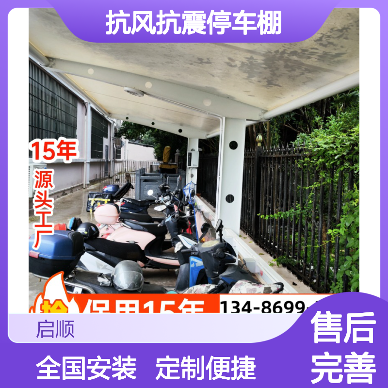 膜结构抗风抗震停车棚 源头厂家质保十五年 定制加工全国安装