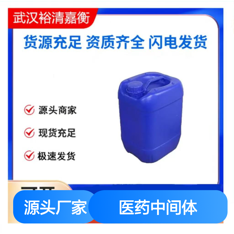 3,4,5,6-四(3,6-二苯基-9-咔唑基)-对苯二腈 98%纯度 医药中间体
