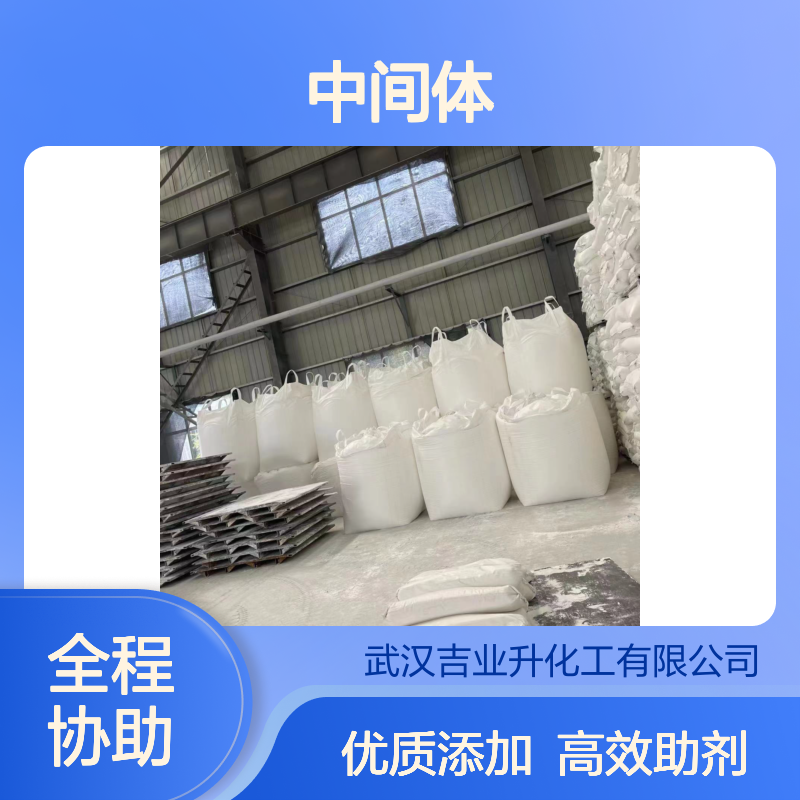 吉业升 一级品 植酸钙 3615-82-5 助剂+添加剂+中间体