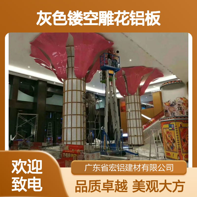 宏铝幕墙灰色镂空雕花铝板金属幕墙板角码固定