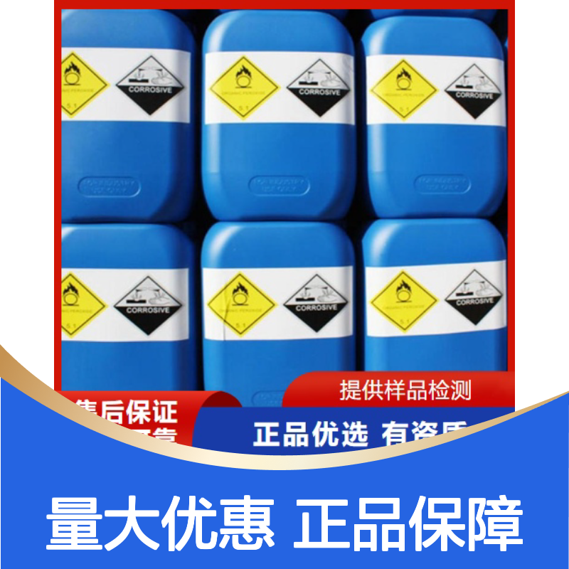 N-羟甲基甘氨酸钠 固含量50% 洗护用品添加剂 浅黄液体 防腐剂