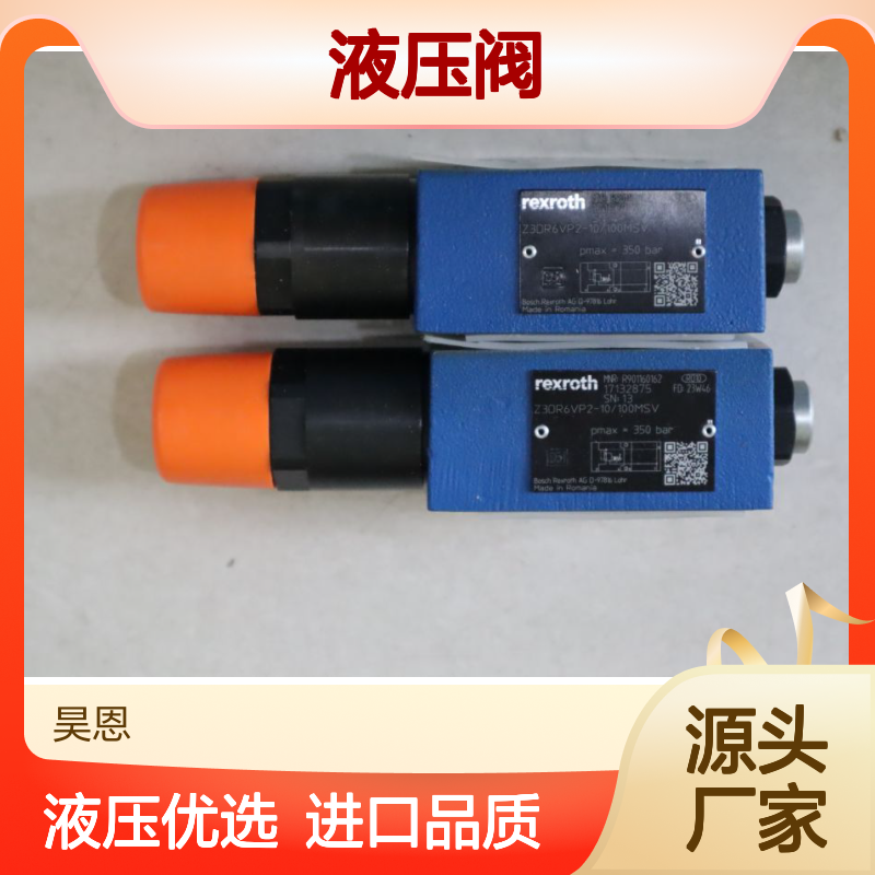 力士乐REXROTH液压阀Z2DR6VP2-10/100MSV型号进口