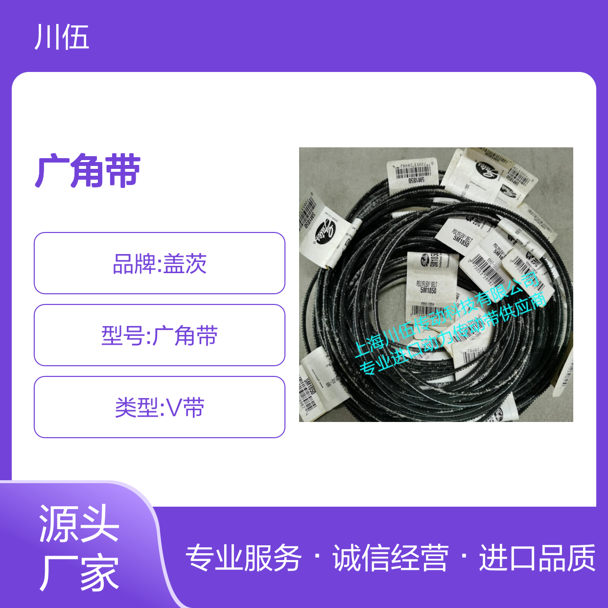 GATES POLYFLEX BELT 7M730JB 进口广角带