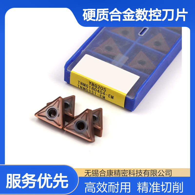 钻石牌硬质合金数控刀片车刀片TNMG160404-EF TNMG160408-EF YBG205