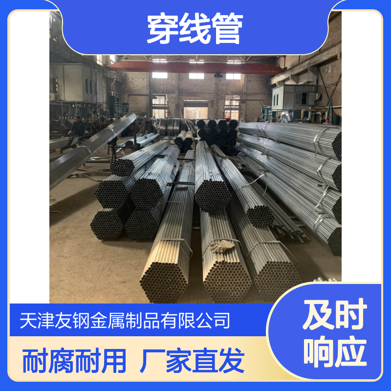 Q235B镀锌管 耐腐蚀SC穿线管 DN100 厂家现货直发
