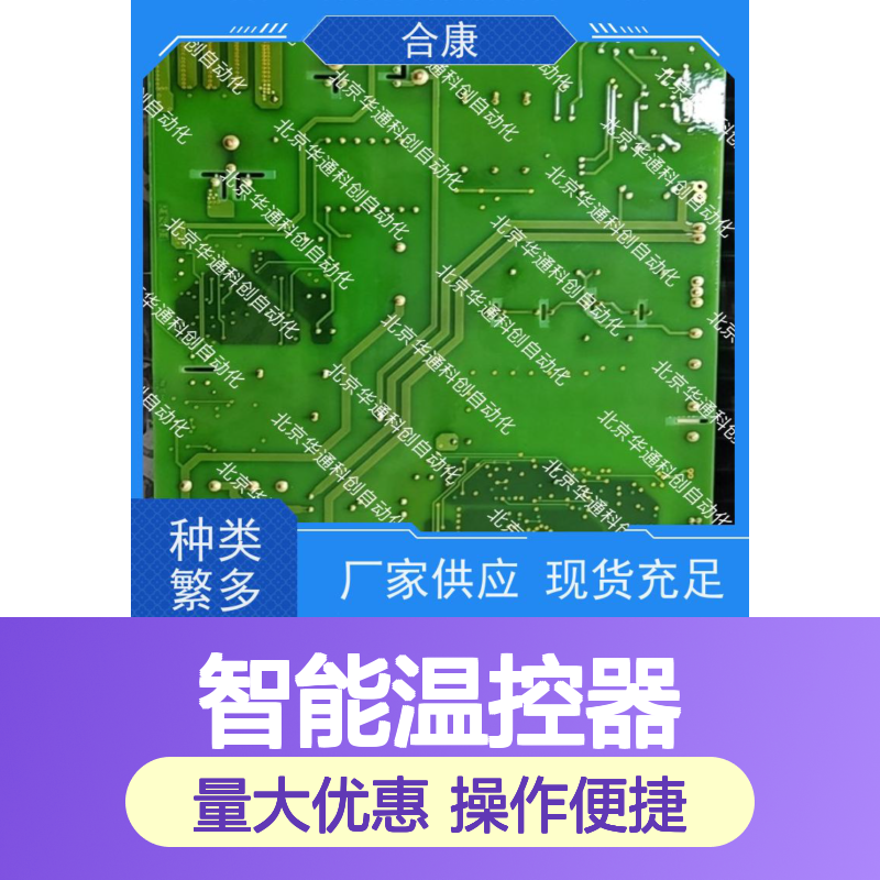 合康品牌智能温控器TIO9.01 环保ABS材质 精准控温节能 客厅卧室适用