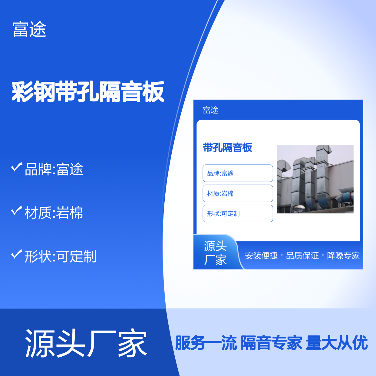 彩钢带孔隔音板 岩棉材质 吸音降噪效果佳 安装快捷