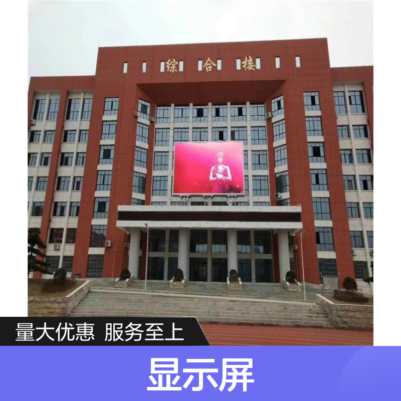 蕙宇屏LED显示屏 户外婚庆高清全彩屏 十年经验质保三年