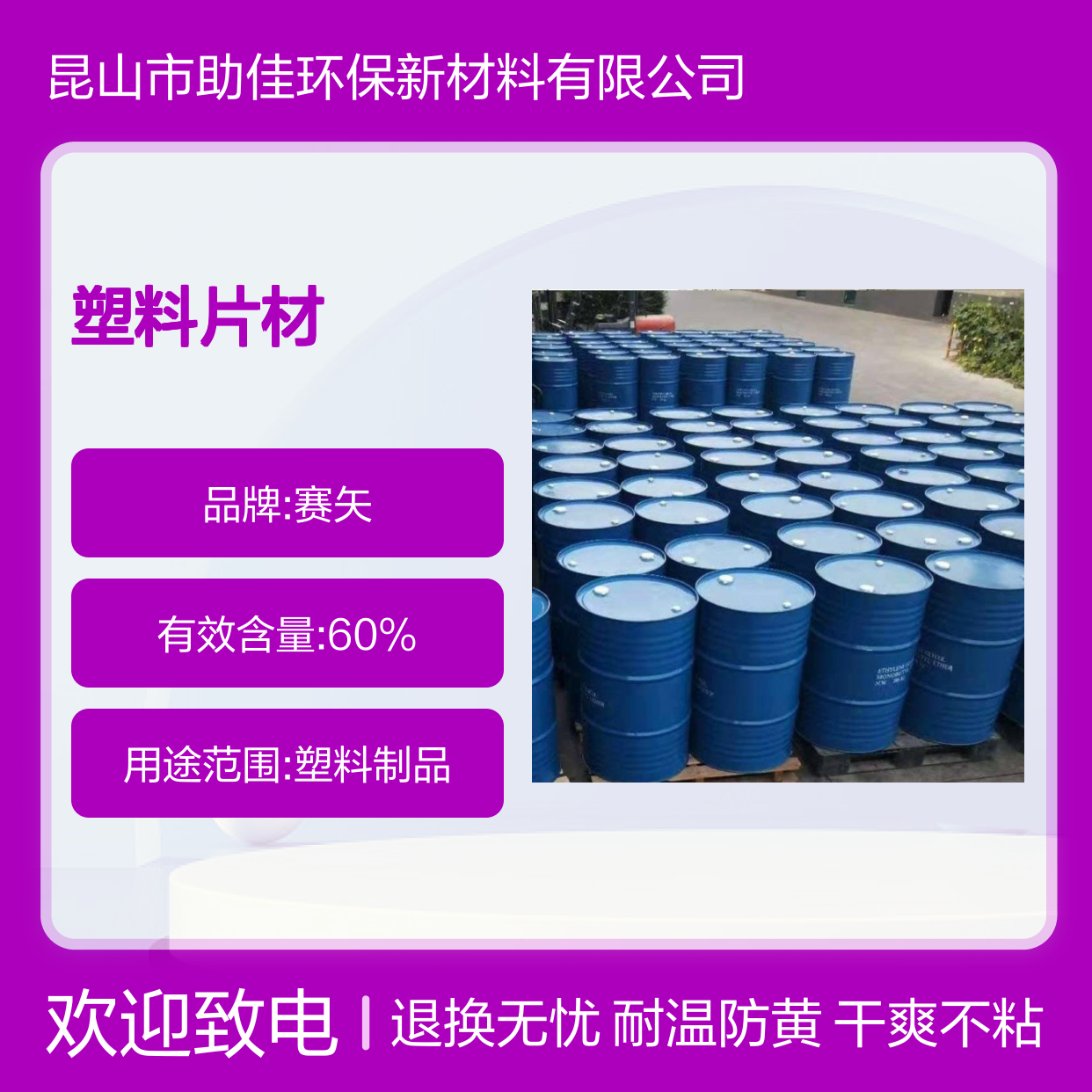 不起点干爽不粘的PP塑料片材硅油耐高温不黄变半年内不满意退换货