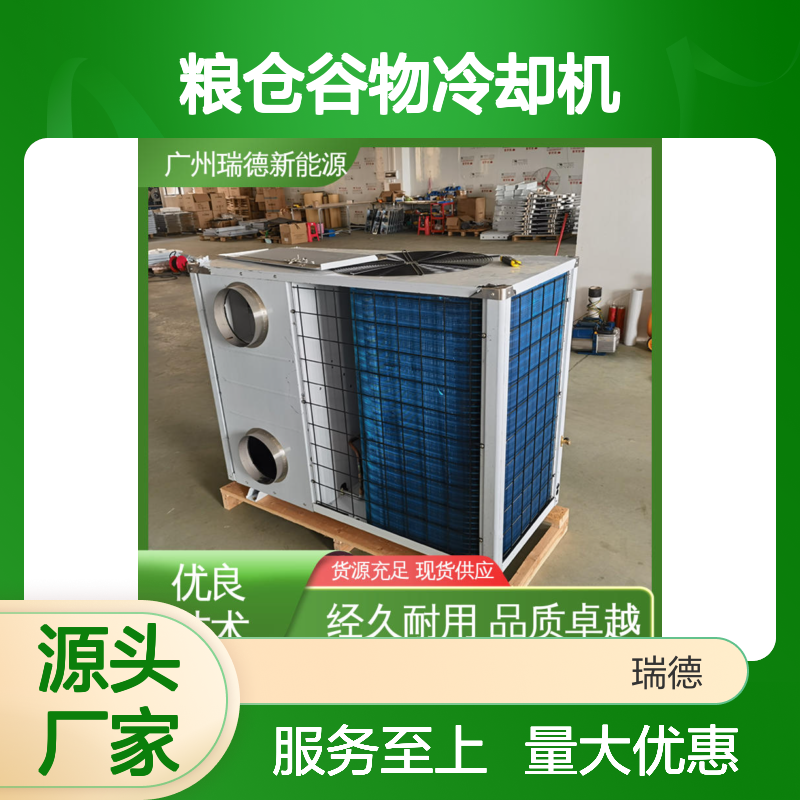 粮仓谷物冷却机 可加工定制 经久耐用 品质卓越