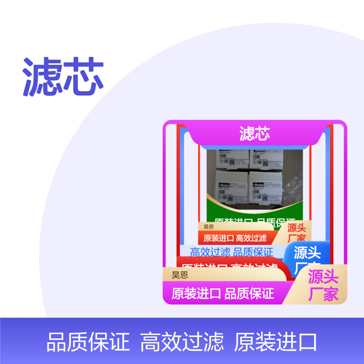 G04247 F3-18P-1-5Q ELEMENT 美国派克PARKER过滤器滤芯