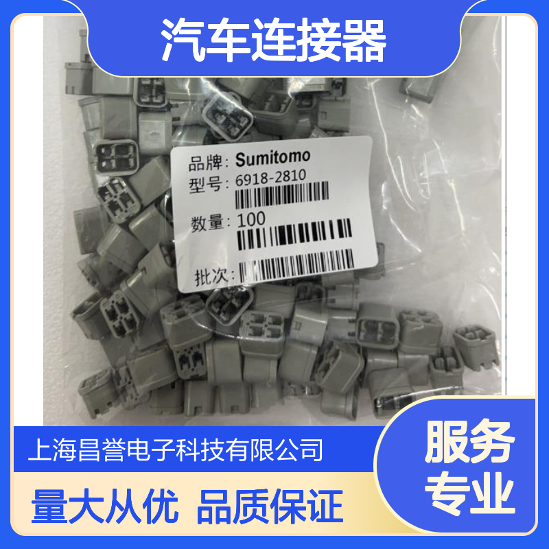 6190-7687住友SUMITOMO汽车连接器 插接件 适配多种车型 稳定可靠