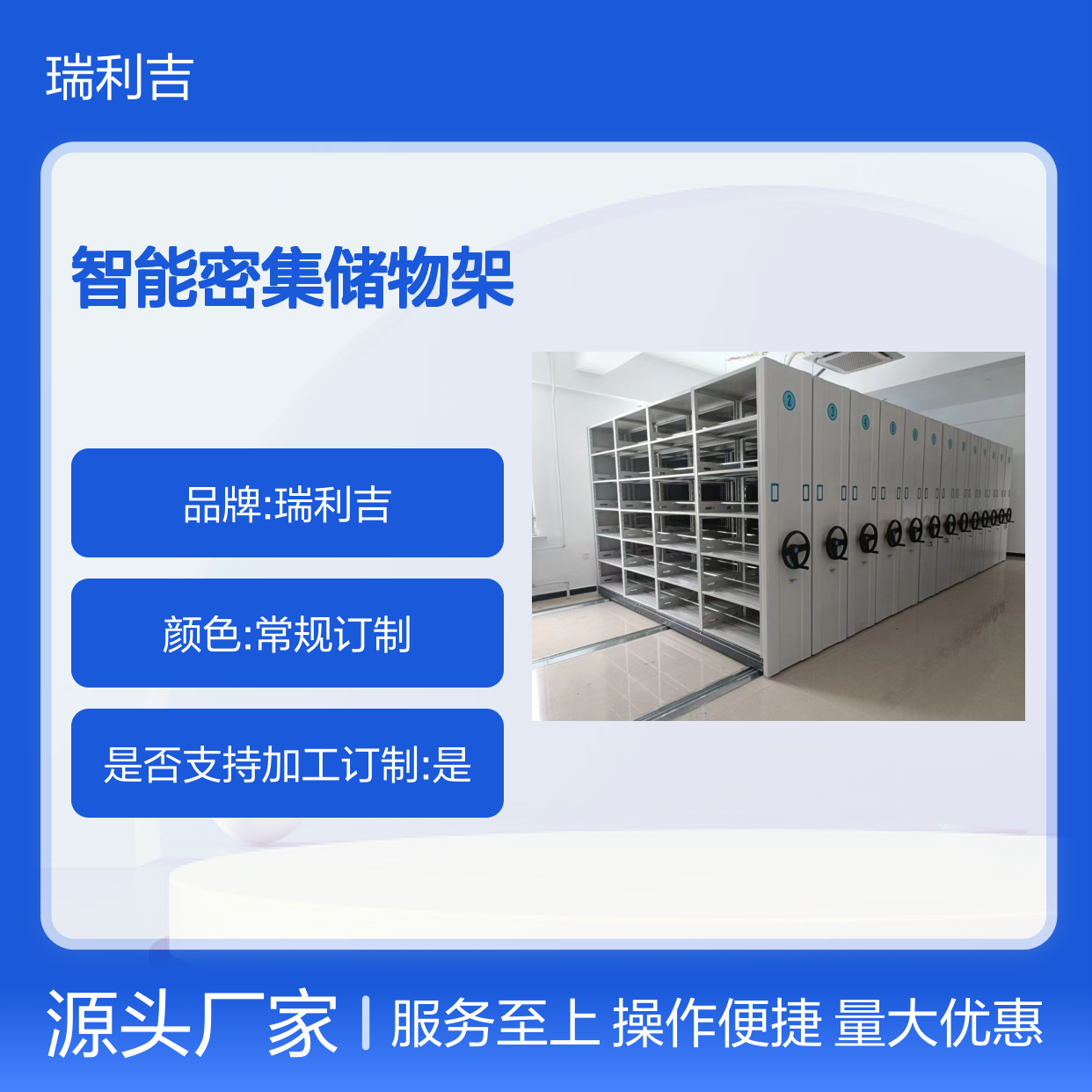 档案资料室图书馆专用手摇智能密集储物架 操作便捷