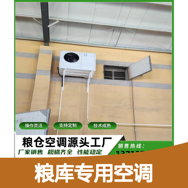 粮 技术成熟 性能稳定 材质优良 现货充足 安装方便