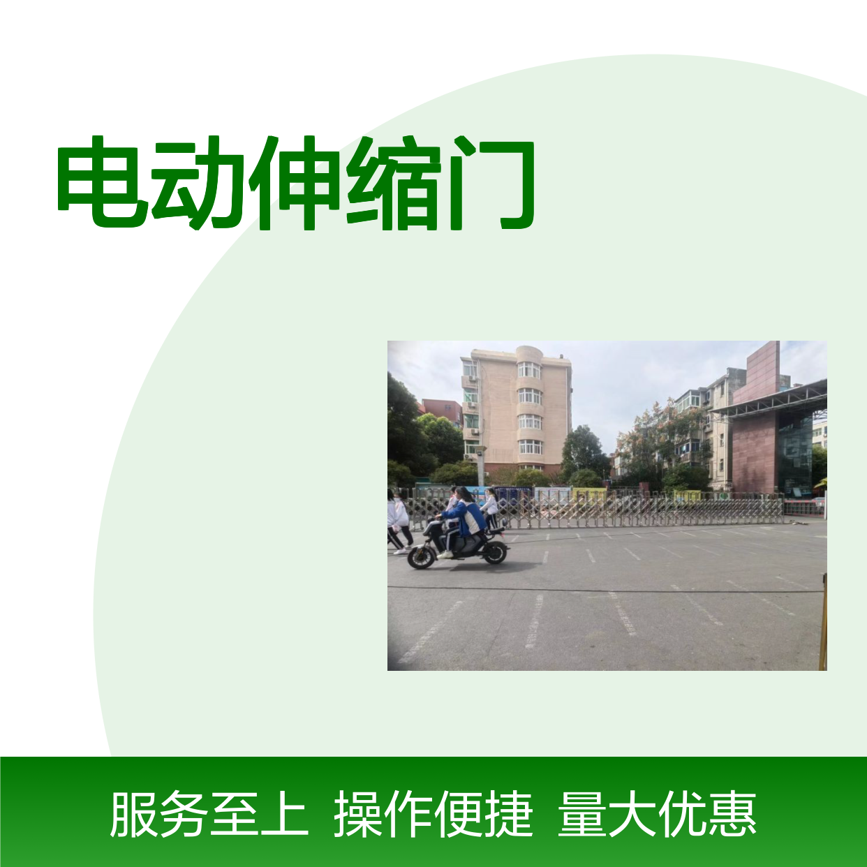 明和控电动伸缩门 灵活可靠 性价比高 智能一体