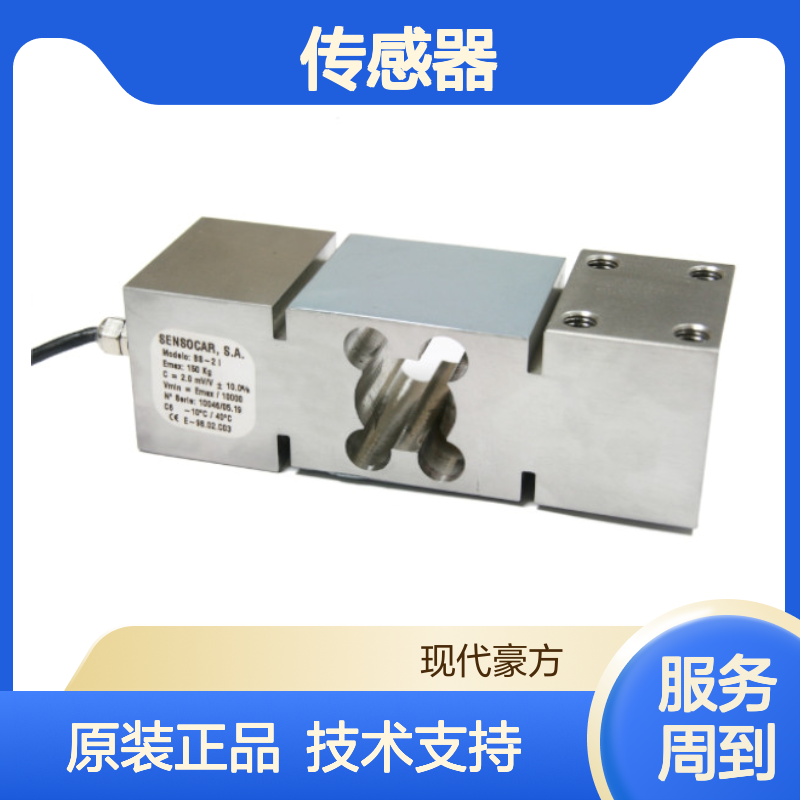 BS-2悬臂梁型Sensocar传感器规格150kg,200kg,300kg