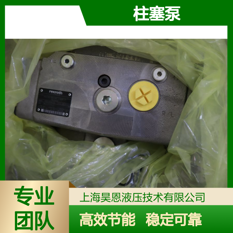 A4VSO180DR/30R-PPB13N00 R910999125 德国REXROTH力士乐柱塞泵
