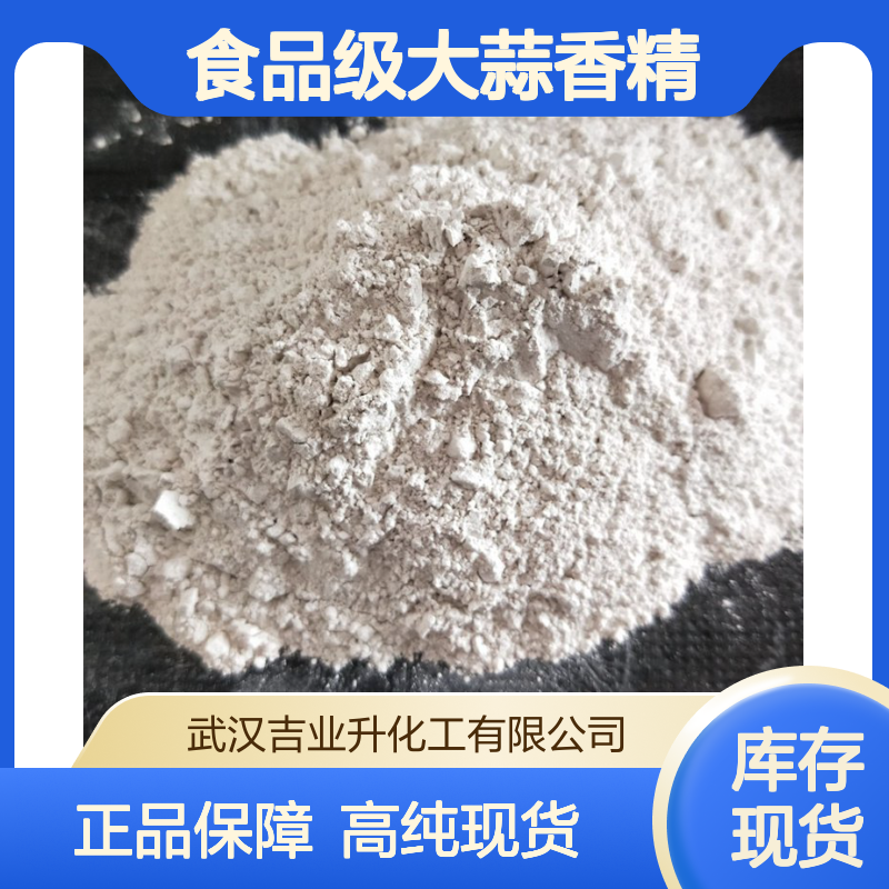 食品级大蒜香精 大蒜粉 食品添加剂 油溶性香精 油状液体 增香