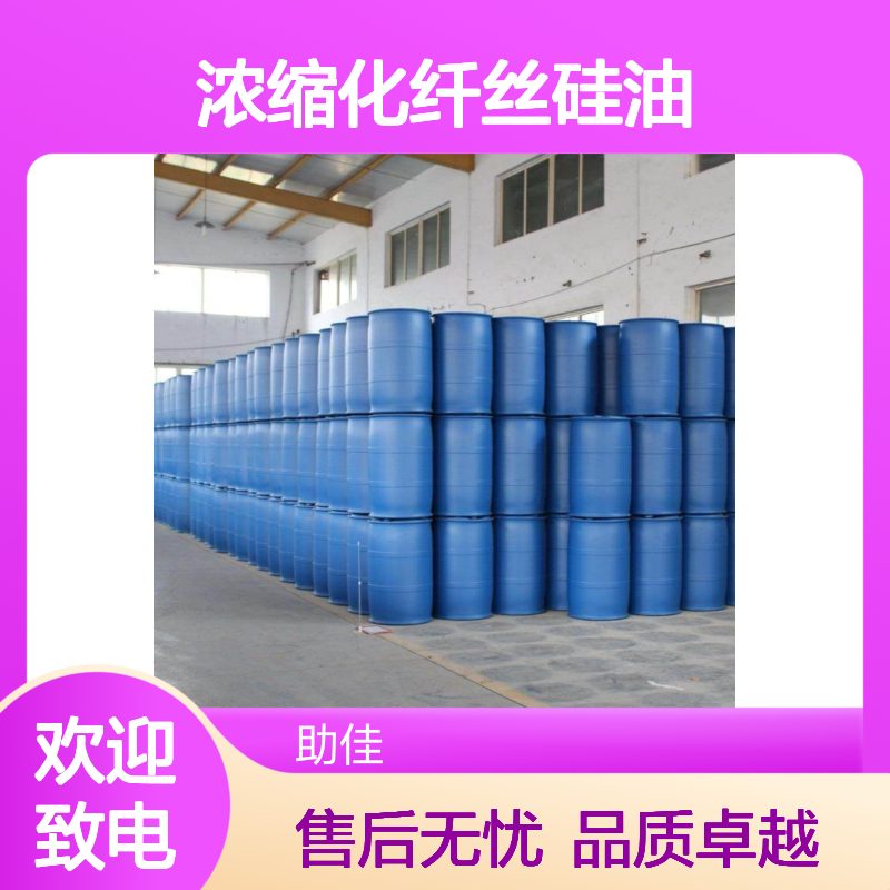 蓬松丝滑浓缩化纤丝硅油滑爽好用好烘干不油腻半年内不满意退换货