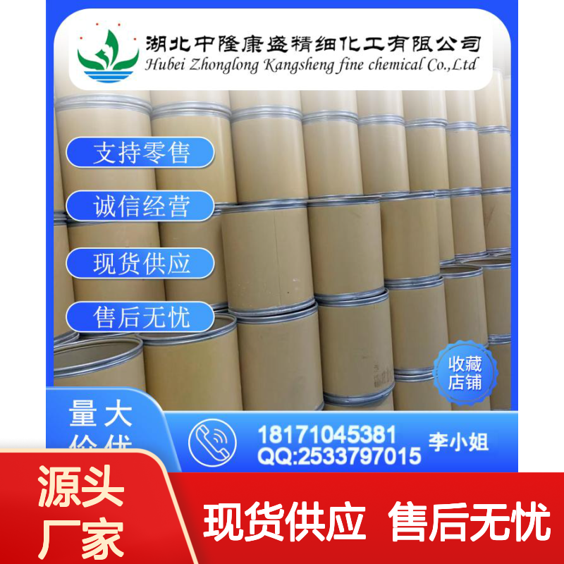 腺嘌呤硫酸盐321-30-2 稳定供应 按需分装 诚信经营现货