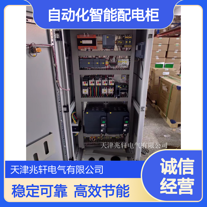 工业自动化智能配电柜 PLC控制系统柜 操作稳定