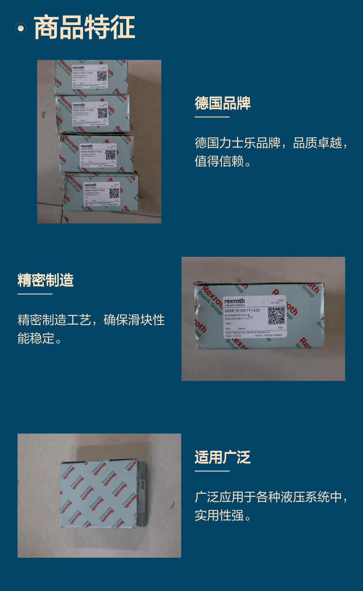 R165171420 KWD-030-FNS-C1-N-1 德国力士乐REXROTH滑块