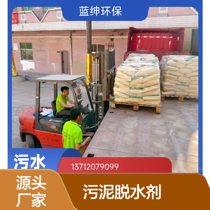 爱森富粒捕AN920SHU 阴离子污泥脱水剂 自研自销