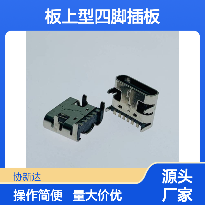 TYPEC卧式贴板母座 USB3.1 6PIN 四脚插板SMT插座 编带长度6.5/6.8MM