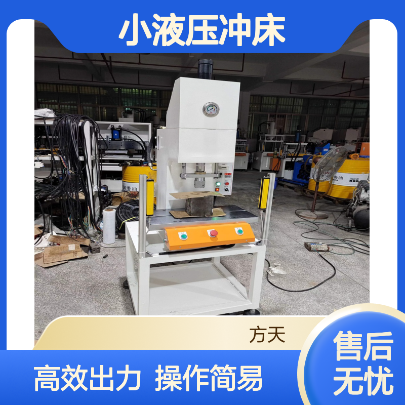 小液压冲床 3吨5吨10吨15吨20吨单柱压力机 按需定制