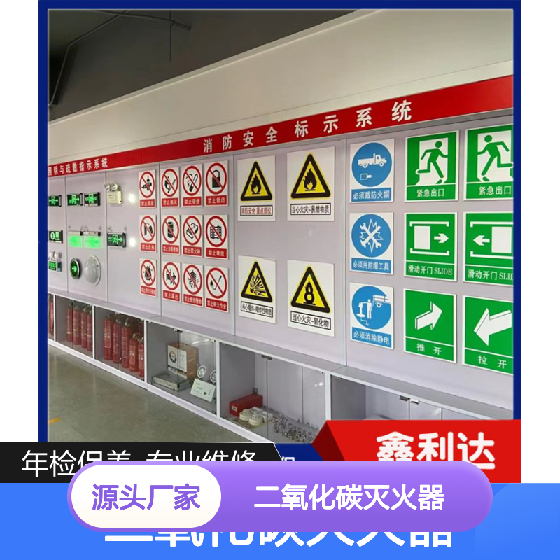二氧化碳灭火器 批发零售 消防检测必备 品质保证