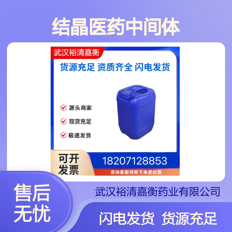 四乙基氟化铵水合物CAS:98330-04-2白色结晶医药中间体