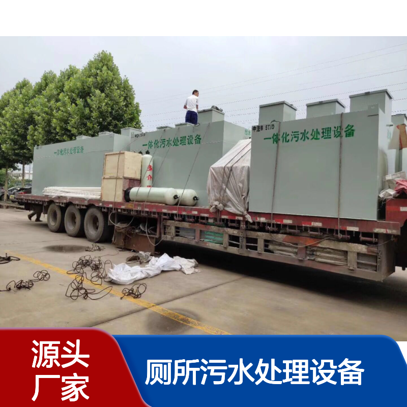 办公楼厕所污水处理设备 5立方米/天一体化污水处理设施 鲁盛环保
