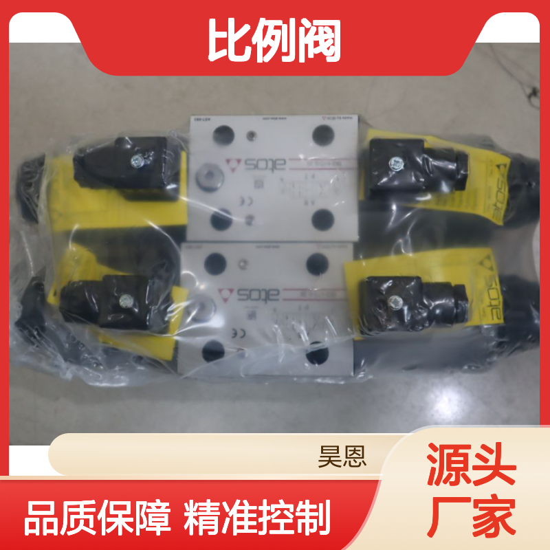 SDKZE-A-173-S5-10S DC24V 意大利阿托斯ATOS比例阀