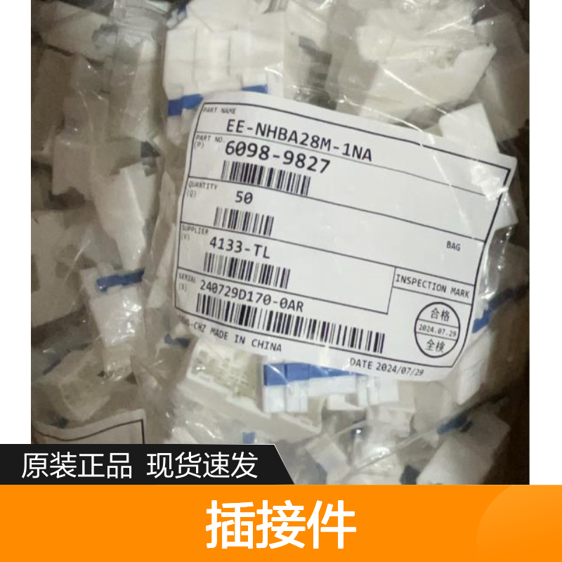 矢崎YAZAKI7158-4891原装正品现货连接器插接件