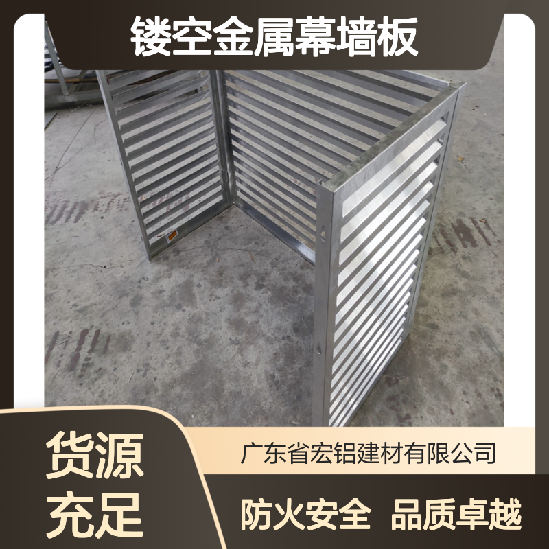 宏铝铝业定制氟涂镂空金属幕墙板A2防火等级天花