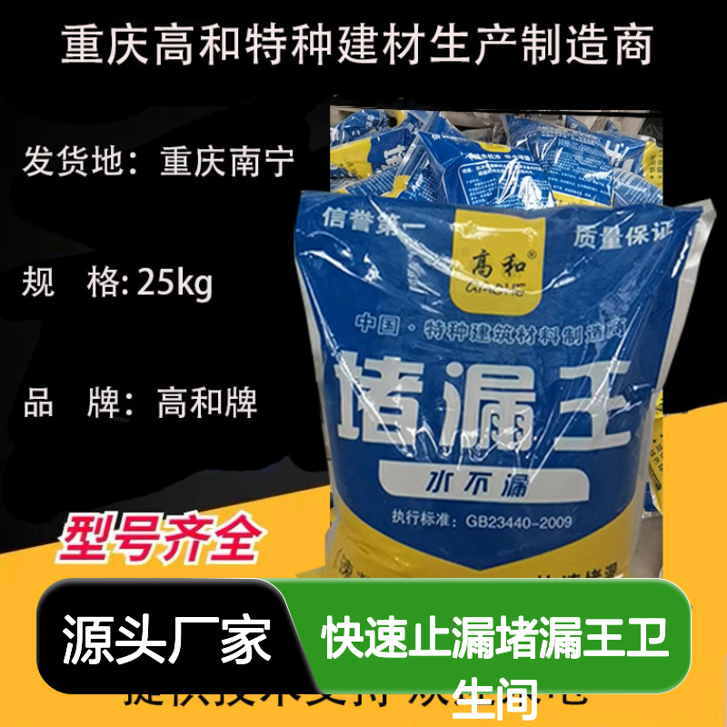 快速止漏堵漏王卫生间厨房管道裂缝修补防水防潮速干水泥补漏神器