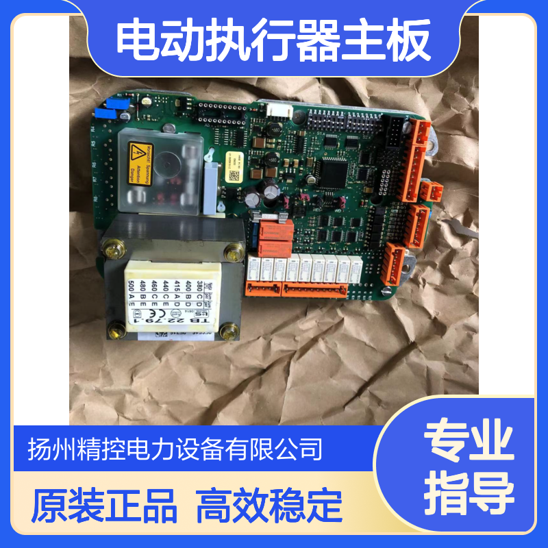 德国EMG DIM500电动执行器主板 显示整套 ，原装进口德瑞模主控板