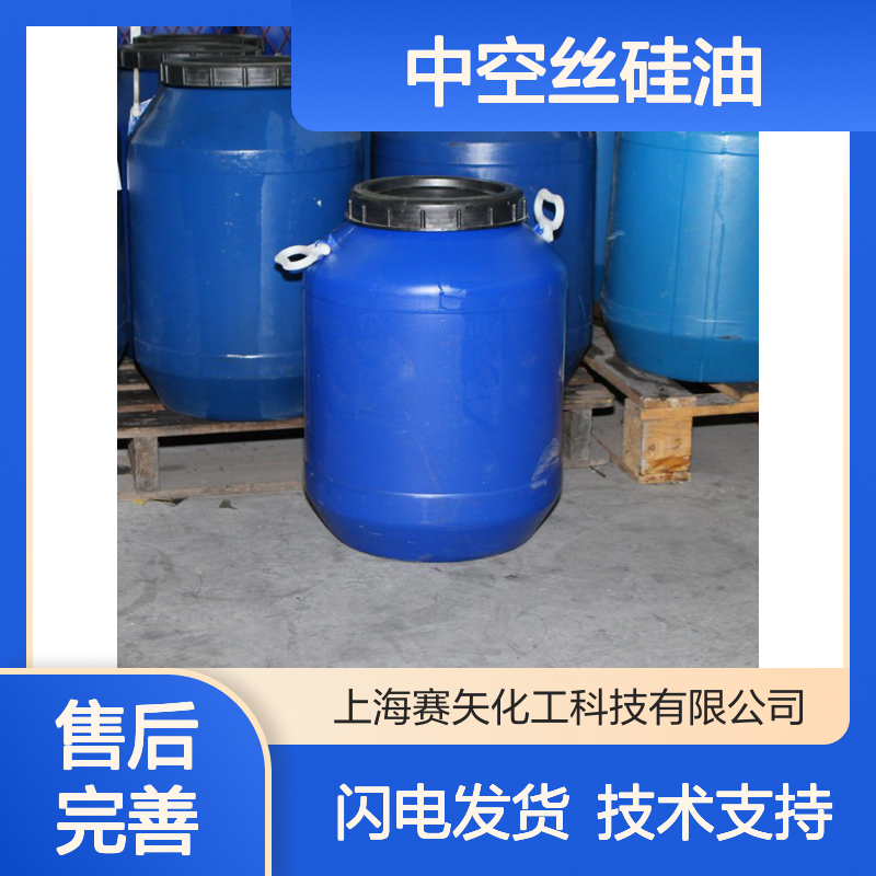 赛矢专业生产销售蓬松度好的中空丝硅油爽滑不粘